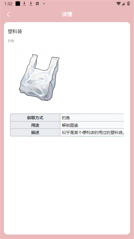 ſռͼ°汾2025v1.0 ׿ͼ5