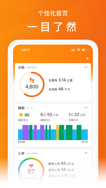 zepp lifeٷv6.12.0׿ͼ3