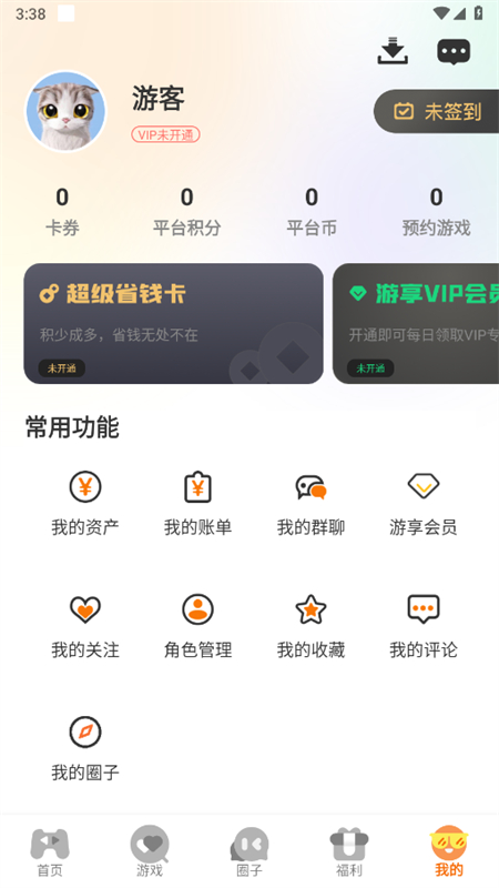 ǽվϷƽ̨app׿ֻv3.0.25217 ׿ͼ2
