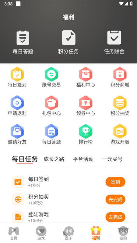 ǽվϷƽ̨app׿ֻv3.0.25217 ׿ͼ1