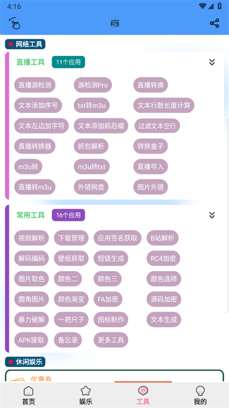 ùappٷֻv2.1.1 ׿ͼ2