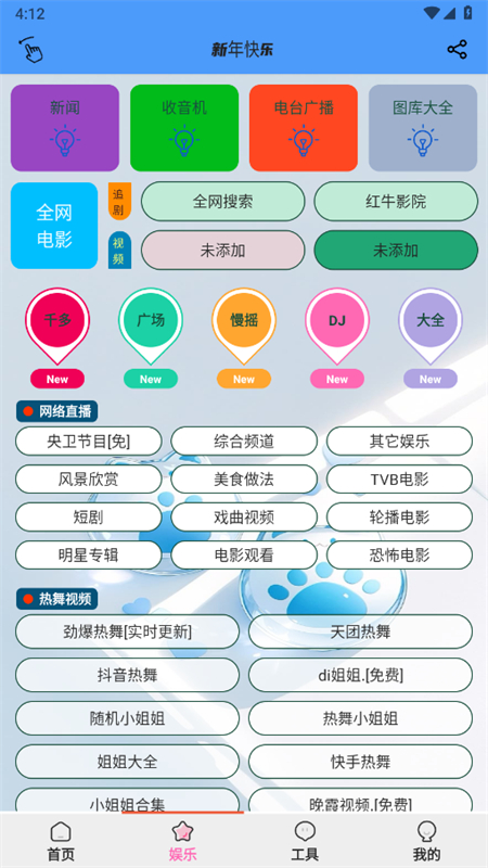 ùappٷֻv2.1.1 ׿ͼ3