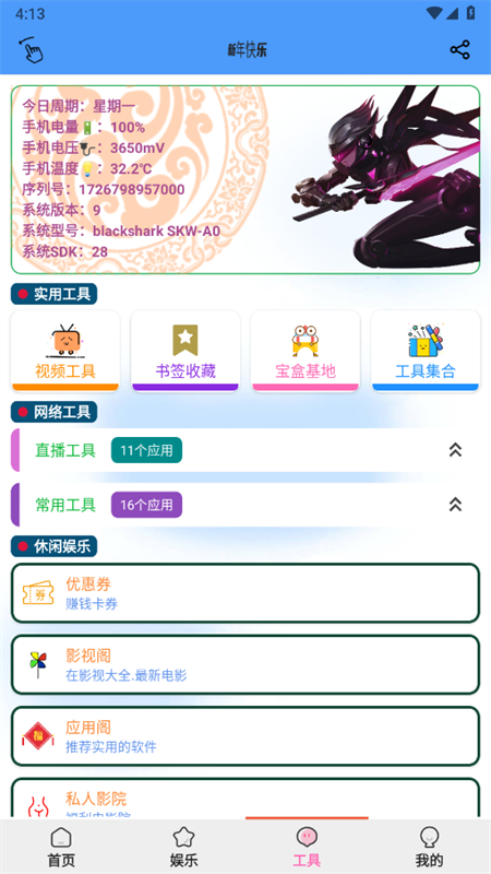 ùappٷֻv2.1.1 ׿ͼ4