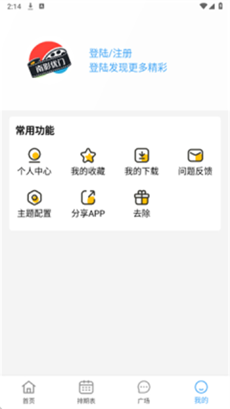 Ӱ׷appٷֻv4.1.9 ׿ͼ1