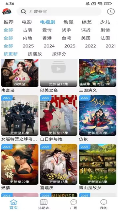 Ӱ׷appٷֻv4.1.9 ׿ͼ4