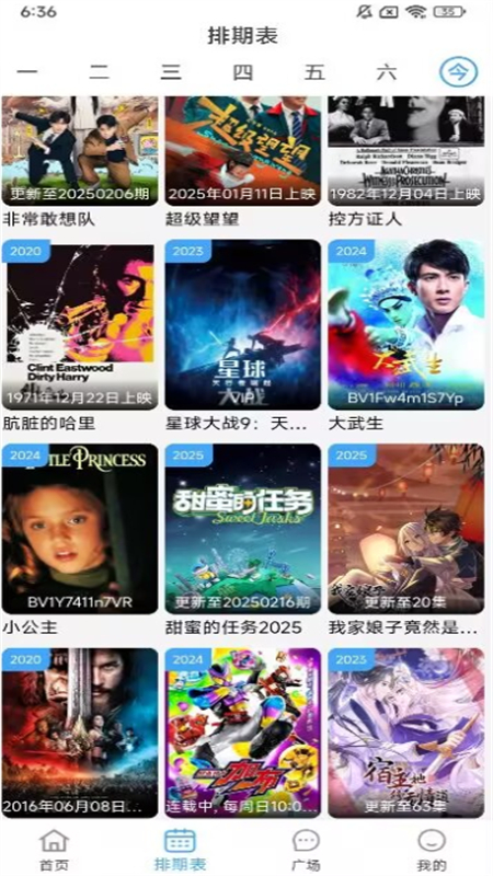 Ӱ׷appٷֻv4.1.9 ׿ͼ5
