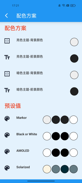 txtı༭ٷv1.3.5ֻͼ6