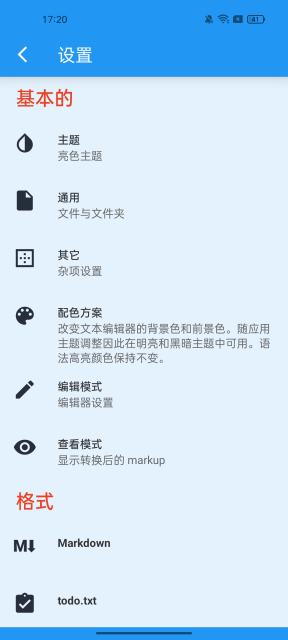 txtı༭ٷv1.3.5ֻͼ4