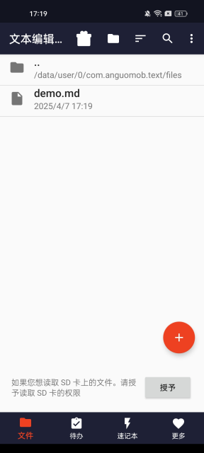 txtı༭ٷv1.3.5ֻͼ0