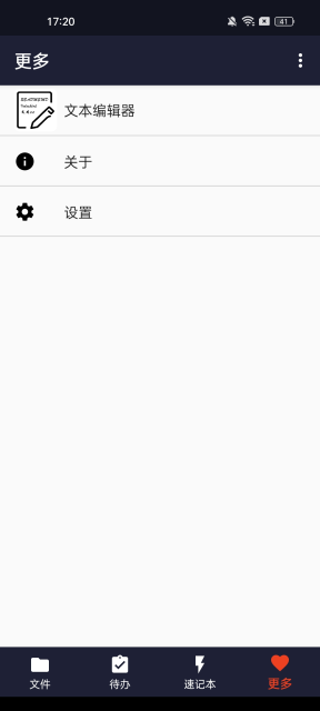 txtı༭ٷv1.3.5ֻͼ3