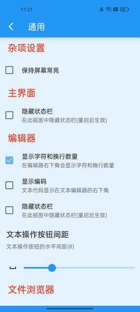 txtı༭ٷv1.3.5ֻͼ5