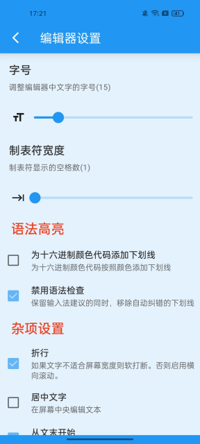 txtı༭ٷv1.3.5ֻͼ7