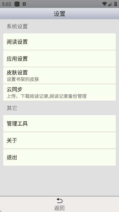 aaС˵Ķapp°v5.6׿ͼ1