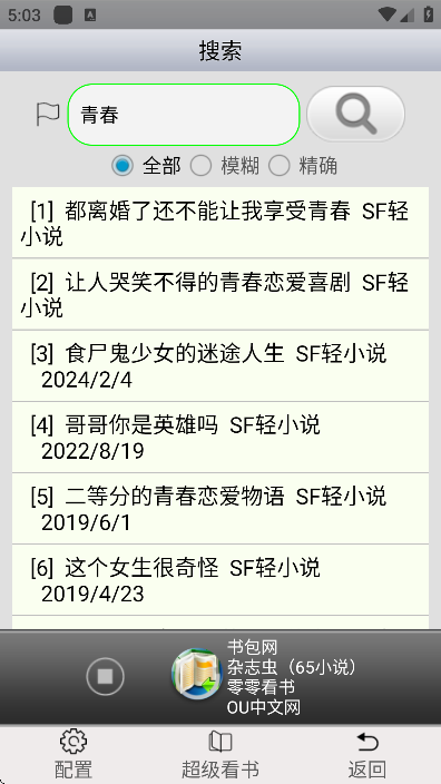 aaС˵Ķapp°v5.6׿ͼ2