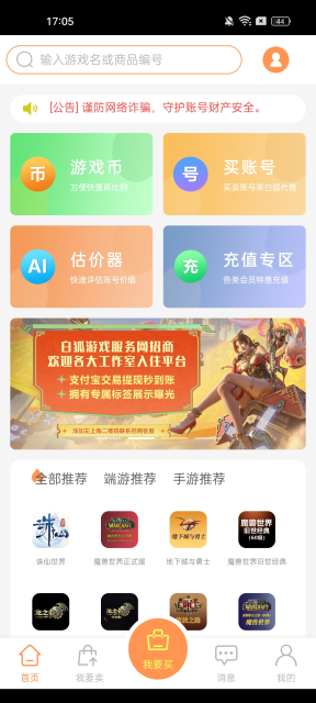 ׺Ϸappٷv2.4.9ֻͼ3
