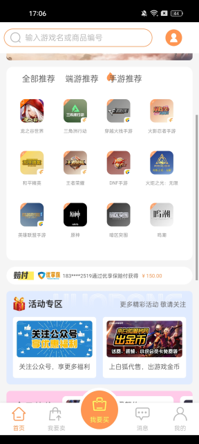 ׺Ϸappٷv2.4.9ֻͼ4