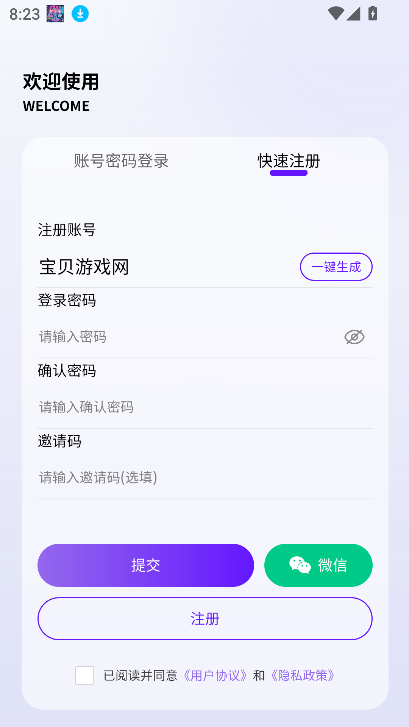 Ϸapp°汾ͼ2