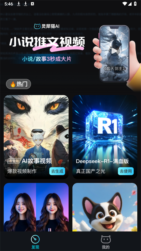 ϬèAI׿°汾2025ͼ9