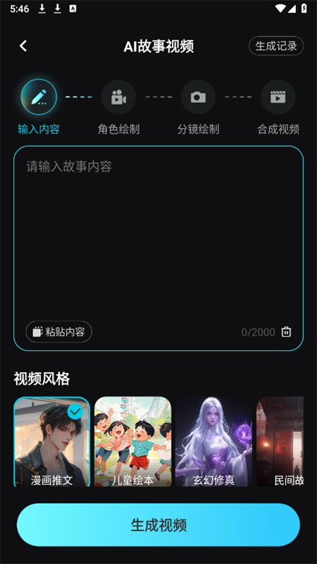 ϬèAI׿°汾2025ͼ3