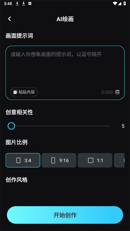ϬèAI׿°汾2025ͼ1