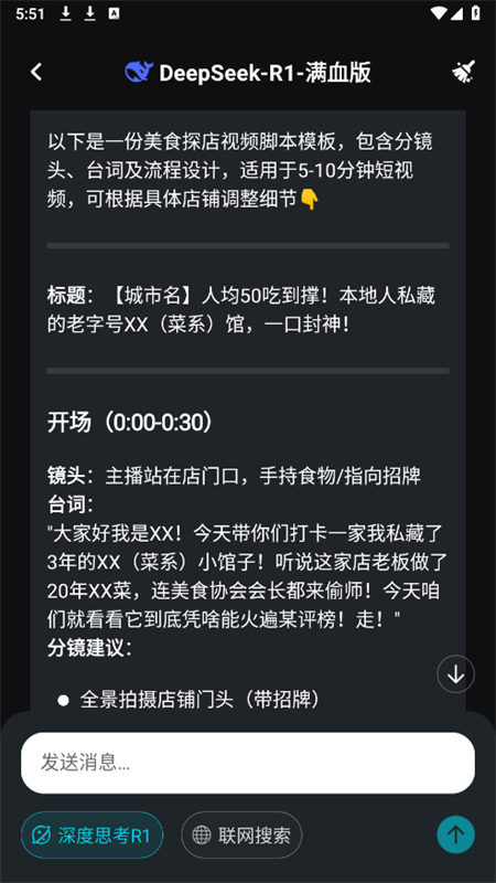ϬèAI׿°汾2025ͼ8