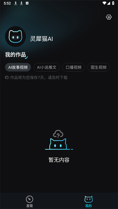 ϬèAI׿°汾2025ͼ2