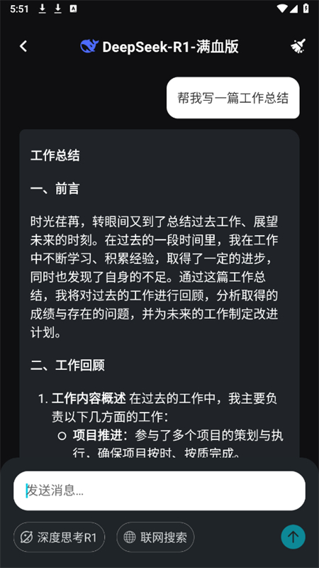 ϬèAI׿°汾2025ͼ5