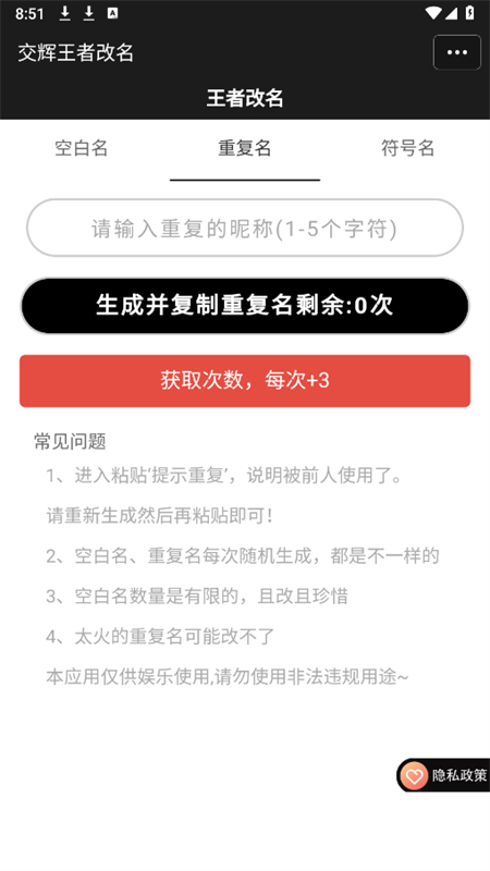 ߸app°汾v1.0.0 ׿ͼ2
