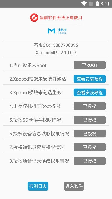 Ĩٷv10.0.3׿ͼ0
