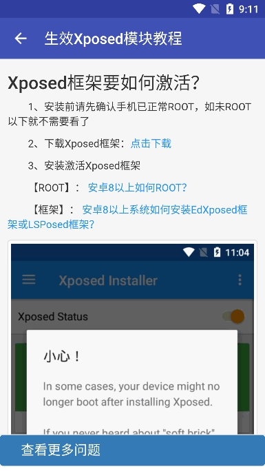 Ĩٷv10.0.3׿ͼ1
