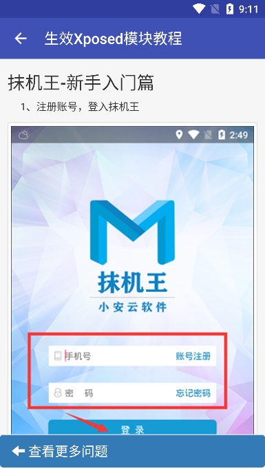 Ĩٷv10.0.3׿ͼ4