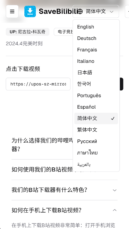 SaveBilibili2025°v1.0 ׿ͼ1