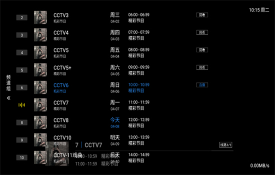 ŮTVӰapp׿ٷv1.3.2 ׿ͼ1