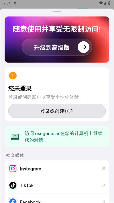 GenieAIٷİv7.9.0 ֻͼ7