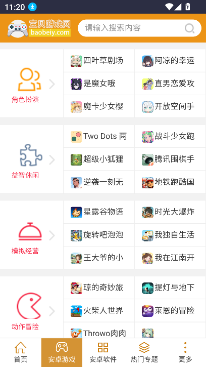 ֪app2025°v2.0.0 Ѱͼ0