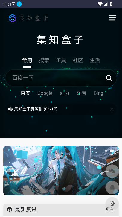֪app2025°v2.0.0 Ѱͼ3