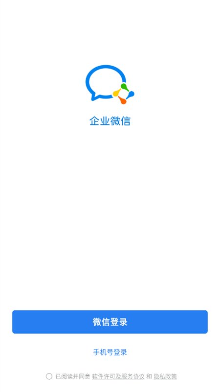 WeComҵ΢źappٷֻv4.1.36 ׿ͼ2