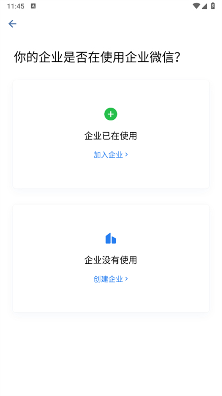 WeComҵ΢źappٷֻv4.1.36 ׿ͼ3