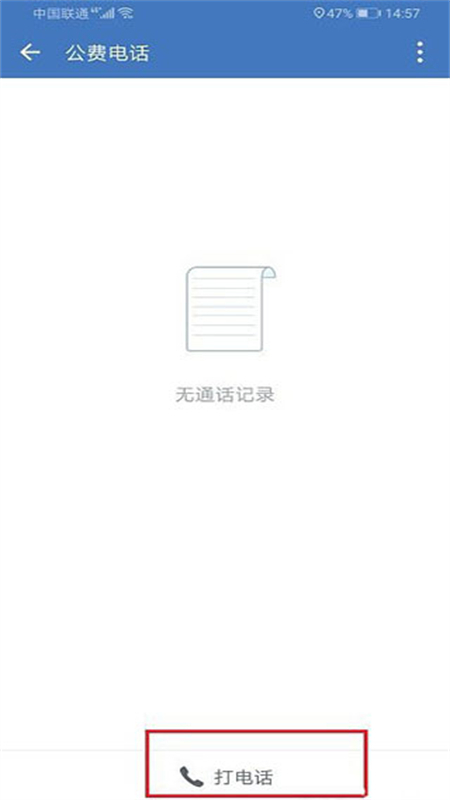 WeComҵ΢źappٷֻv4.1.36 ׿ͼ1