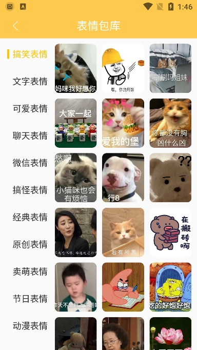 emoji2025°v1.0.4ֻͼ3