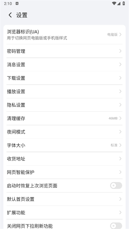 ҫapp׿ֻv8.7.0.3 ׿ͼ1