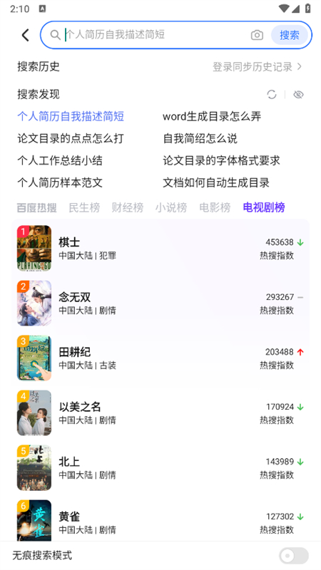 ҫapp׿ֻv8.7.0.3 ׿ͼ3