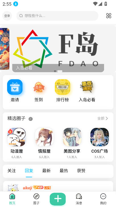ACGFapp°2025v1.0.6 ׿ͼ4