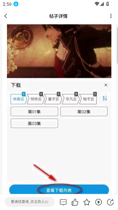 ACGFapp°2025v1.0.6 ׿ͼ6
