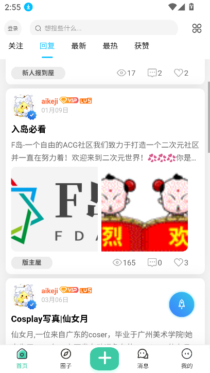 ACGFapp°2025v1.0.6 ׿ͼ3