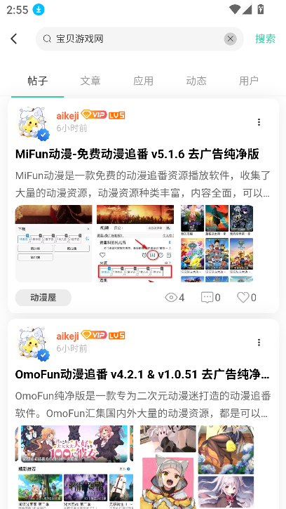 ACGFapp°2025v1.0.6 ׿ͼ7