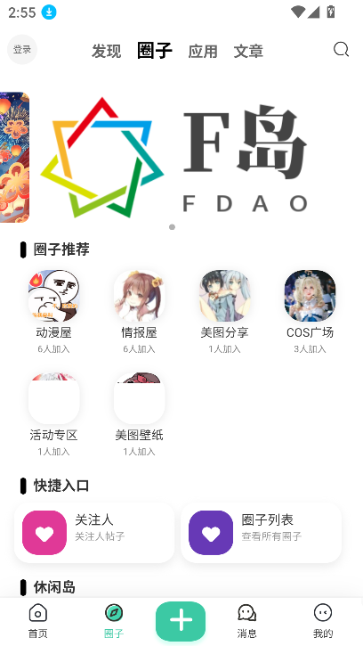 ACGFapp°2025v1.0.6 ׿ͼ2
