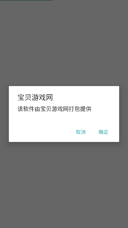 ̾Դappٷ°v1.0 ׿ͼ7