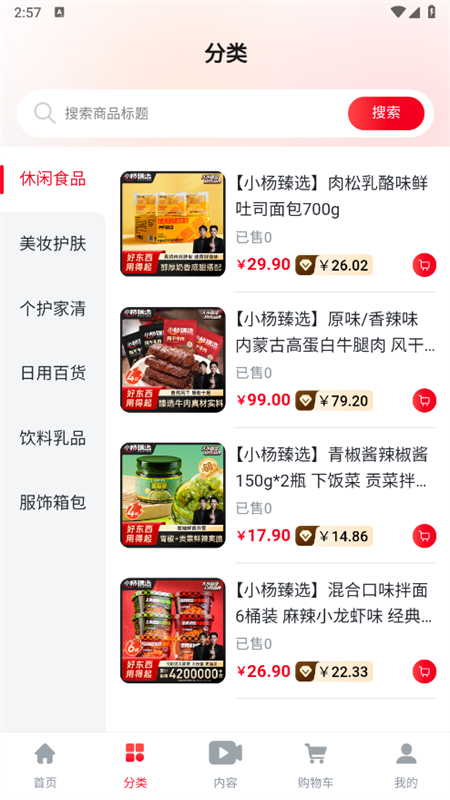 СѡŹƽ̨app׿ֻv1.0.9׿ͼ2