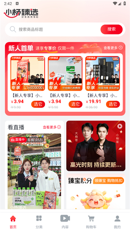 СѡŹƽ̨app׿ֻv1.0.9׿ͼ1